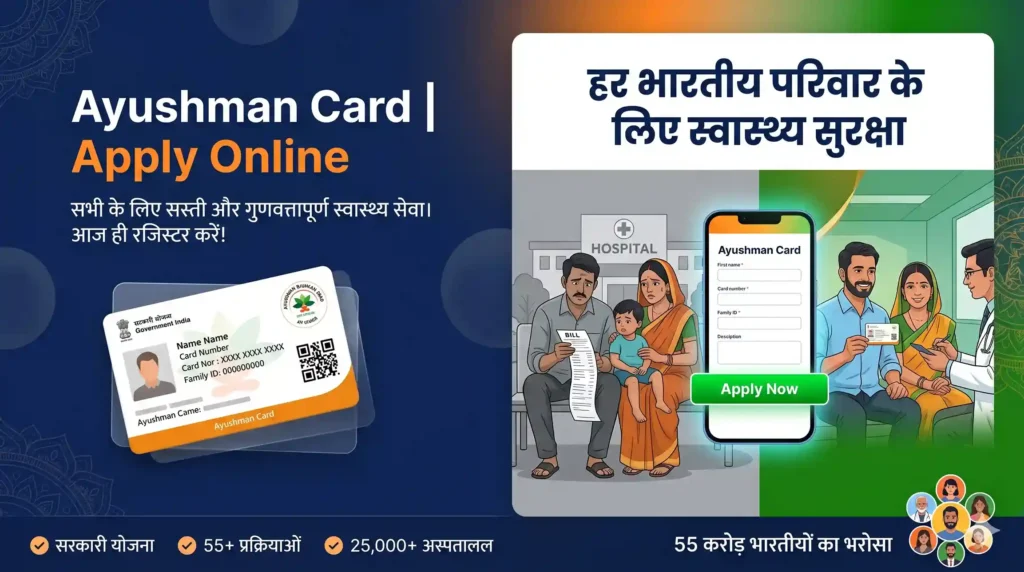 ayushman card apply online steps