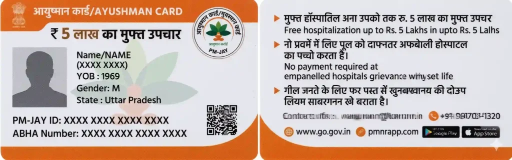 ayushman card download