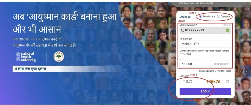 ayushman card online apply